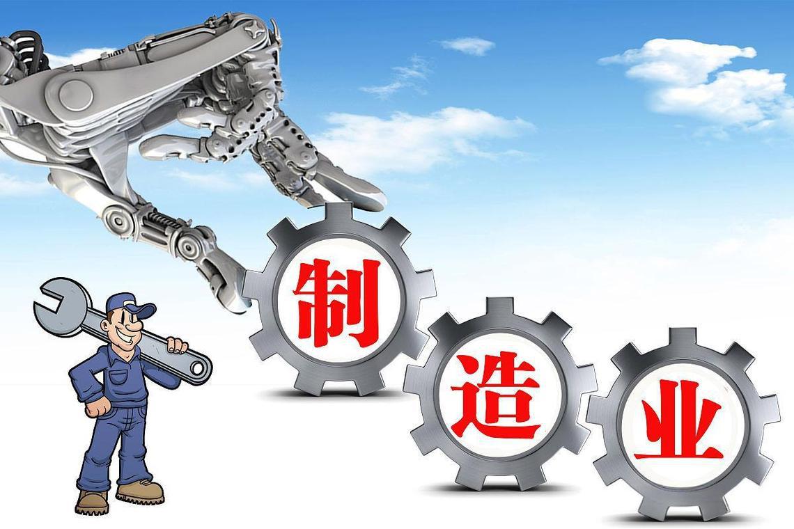 6月30日午间消息汇总：6月份制造业PMI为50.3% 重返扩张区间